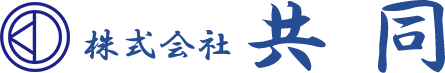 定期便 一般貨物 軽貨物 産業廃棄物 輸送の業務をしている会社をお探しなら株式会社共同へ。東京都江戸川区で働く採用情報掲載中。